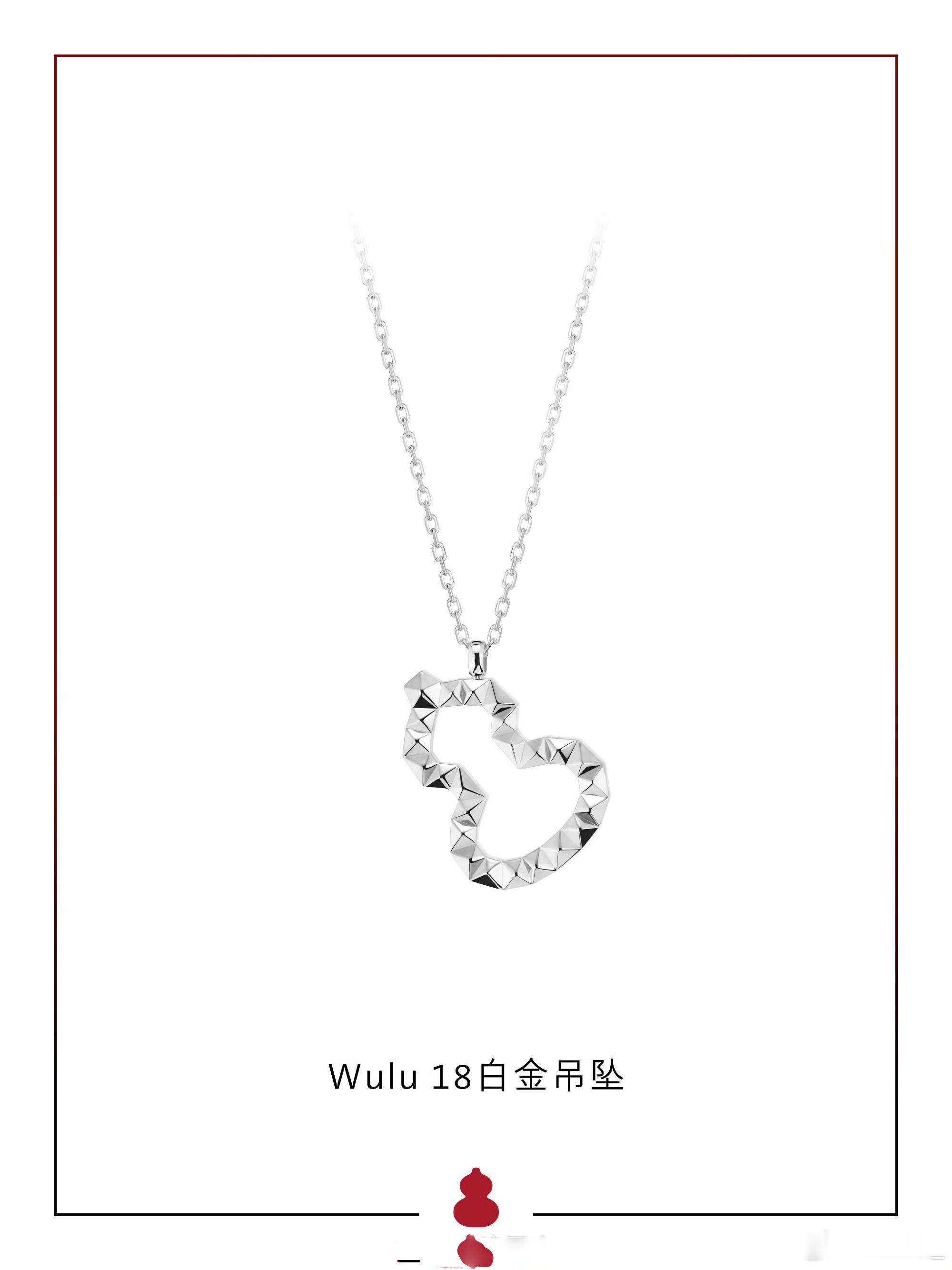 帘影轻摇，慢度闲夏。演员佩戴QeelinWulu系列珠宝，以闪耀点亮简约，将自在