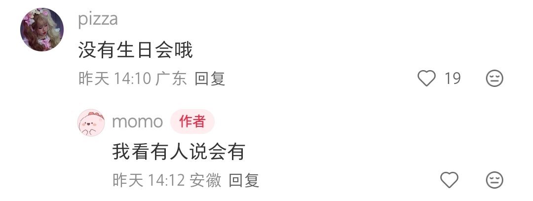 们鱼丝做梦都在想生日会，坦白吧，你也很羡慕赵露思三年为粉丝举办两次免费生日会 ​