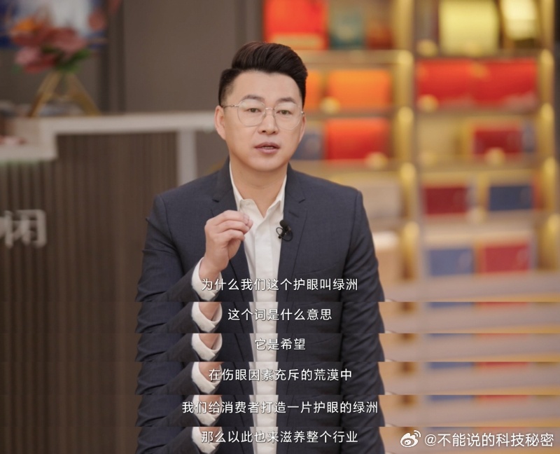 从3840Hz零风险调光护眼屏，到#荣耀100#系列首发的荣耀绿洲护眼屏，荣耀持