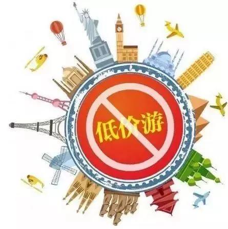 8月5日文旅部下发全国暑期景区专项整治通知，严查隐形消费、强制观光项目、景区天价