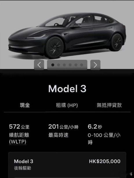 特斯拉搞得这个平价版Model3的刀法很精准，砍完之后灵魂还在，像是电动版的飞度