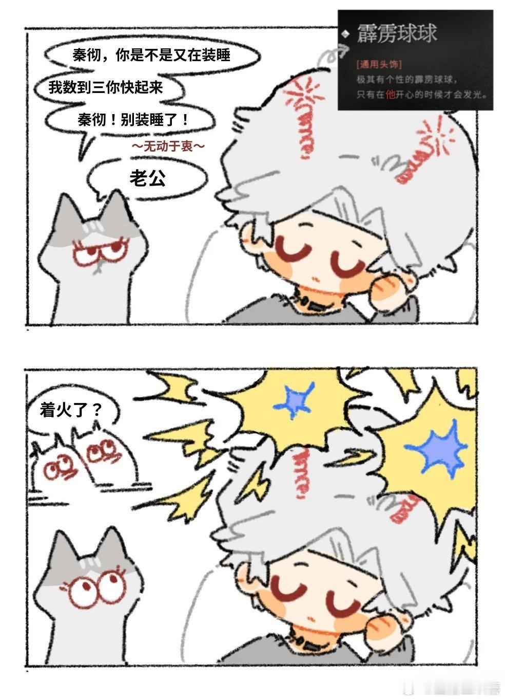 关于秦彻总喜欢在咖啡厅装睡在咖啡厅也能看到🎆🎆#恋与深空# #恋与深空秦彻#