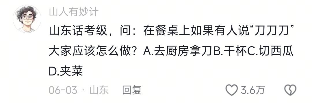 选哪个？[允悲] ​​​