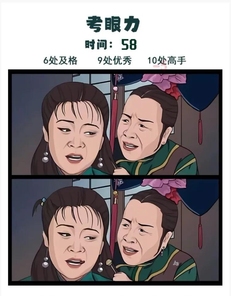 找不同#找不同# #益智找不同# #找茬我是专业的#