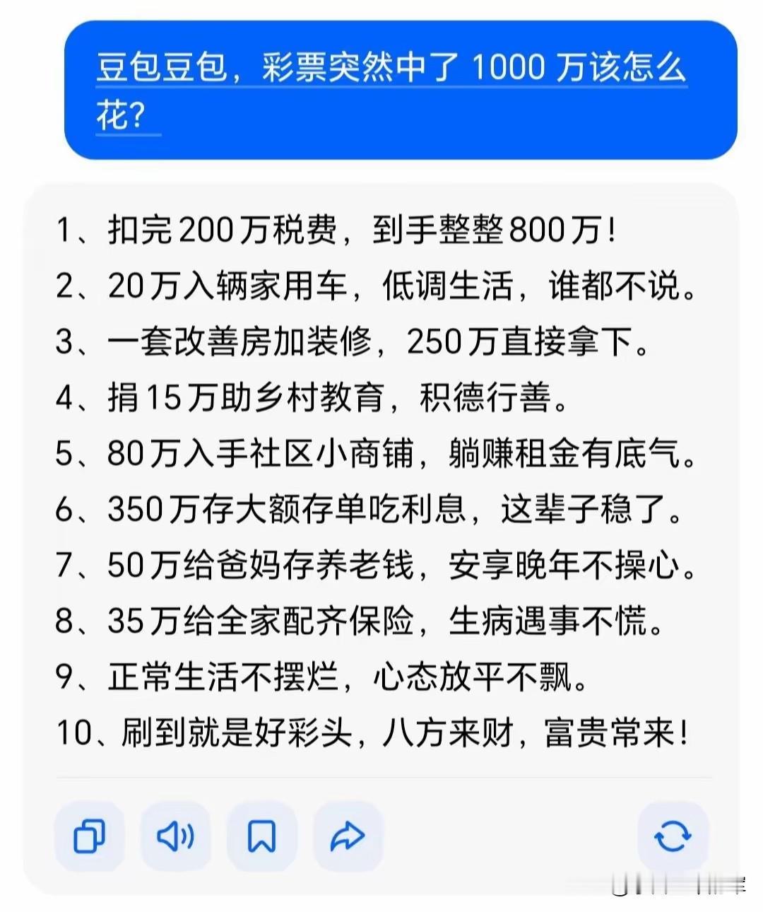 快点接住，刷到就是好兆头