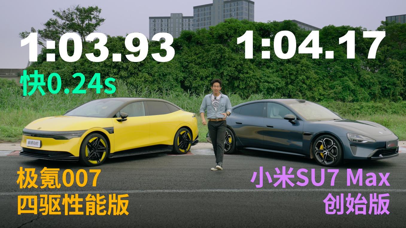 前不久才有媒体做完007的零百加速，当时3.03秒着实震惊，这回极速拍档也来做对