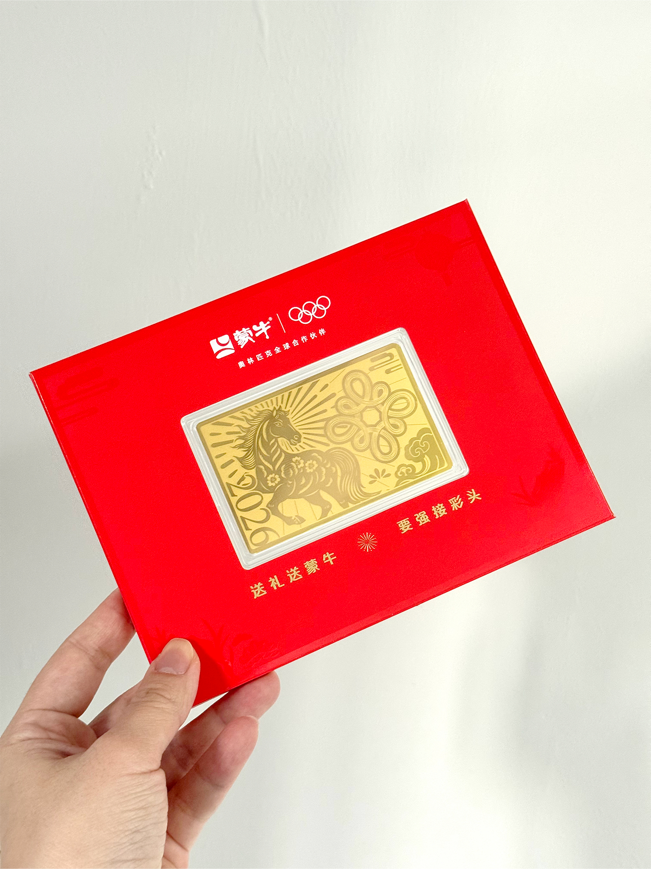 送礼送蒙牛要强接彩头“头”部艺人X蒙牛接彩头马上牛！ 科技党也要“马上牛”！这支