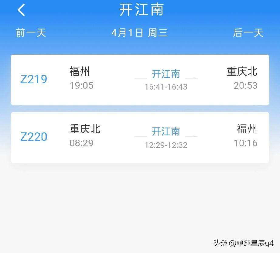 开江南站，每日到发两趟直达特快列车

开江南站，原名开江站，是达万铁路上的一座中