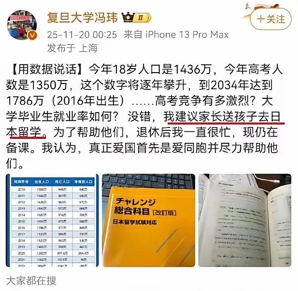 2034年，我国将会有1786万人参加高考。高考压力会很大。所以我们要把孩子送到