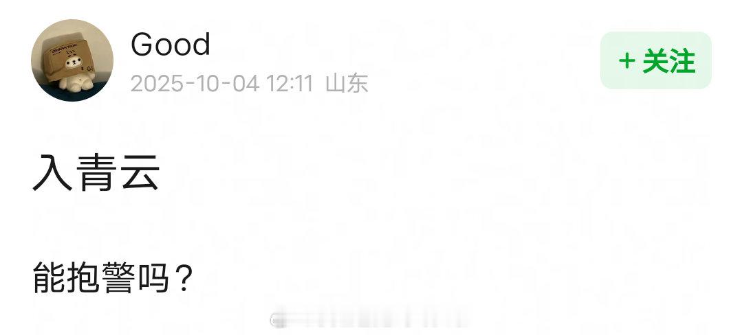 侯明昊、卢昱晓《入青云》这个追抱清单，明确挑明每一集男女主的亲密戏份，取得小标题