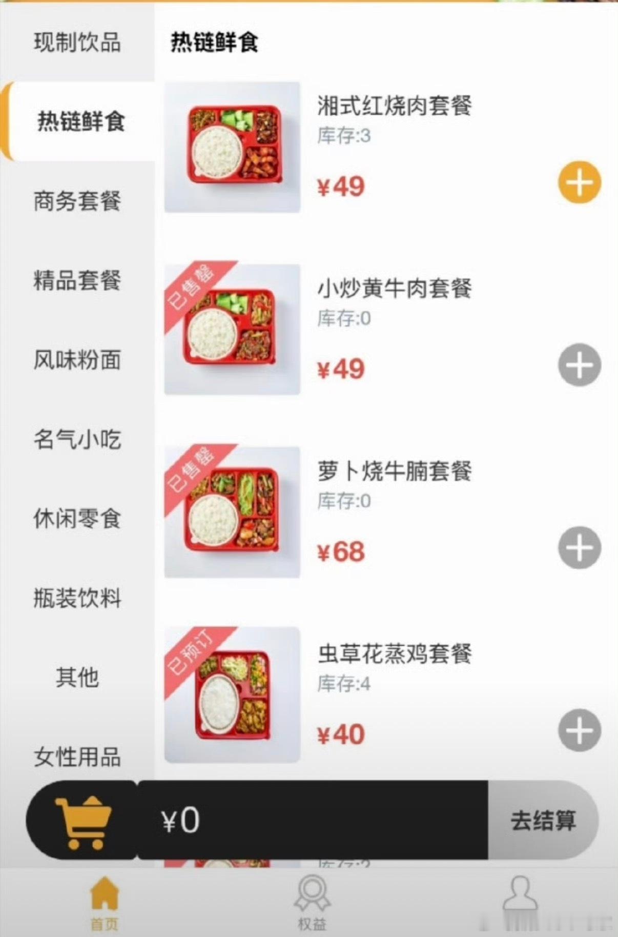 贵的话可以不买或者自己提前准备食物，又不是不让自带，火车上贵这是常识吧，而且人家