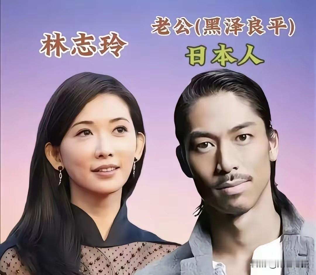 娱乐圈不少女星远嫁外国人，各有各的故事。林志玲结束与言承旭17年的感情纠葛，嫁给
