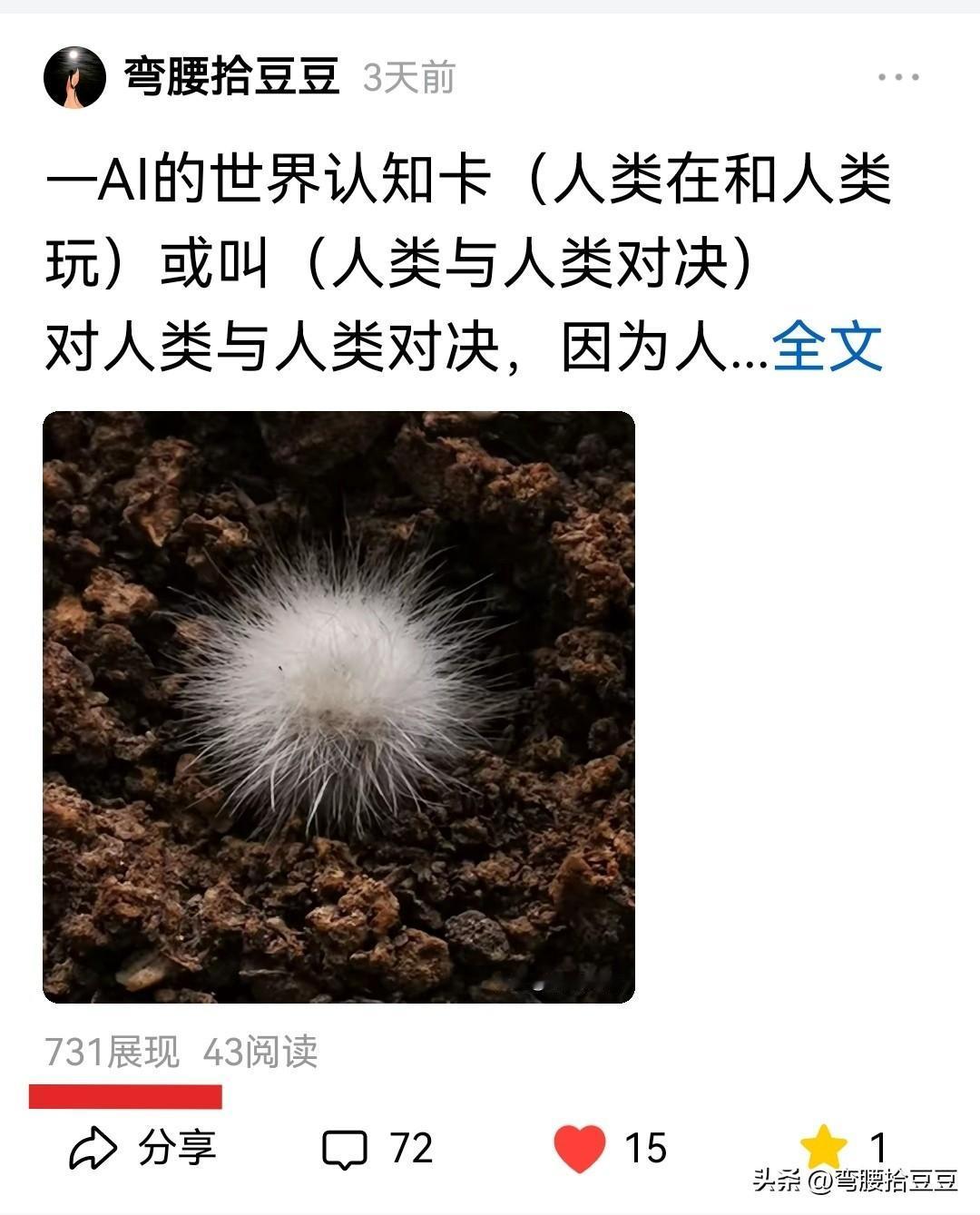 歇笔反思，期待有效互动，不变垃圾
歇笔反思一下哪里出了问题，是互动方式不对，还是