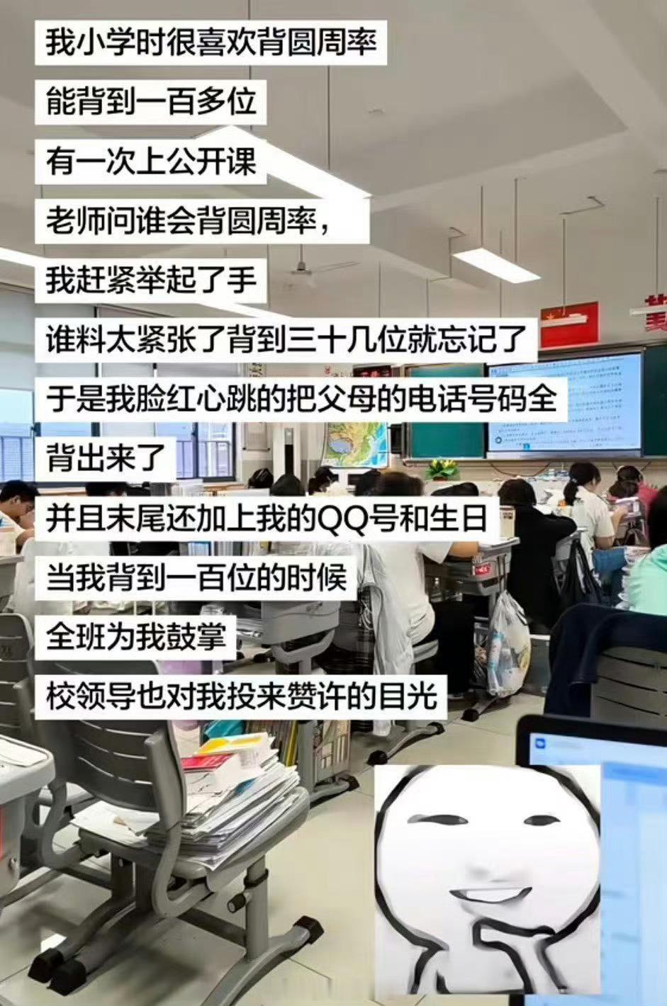 全班鼓掌，校领导也对我投来赞许的目光