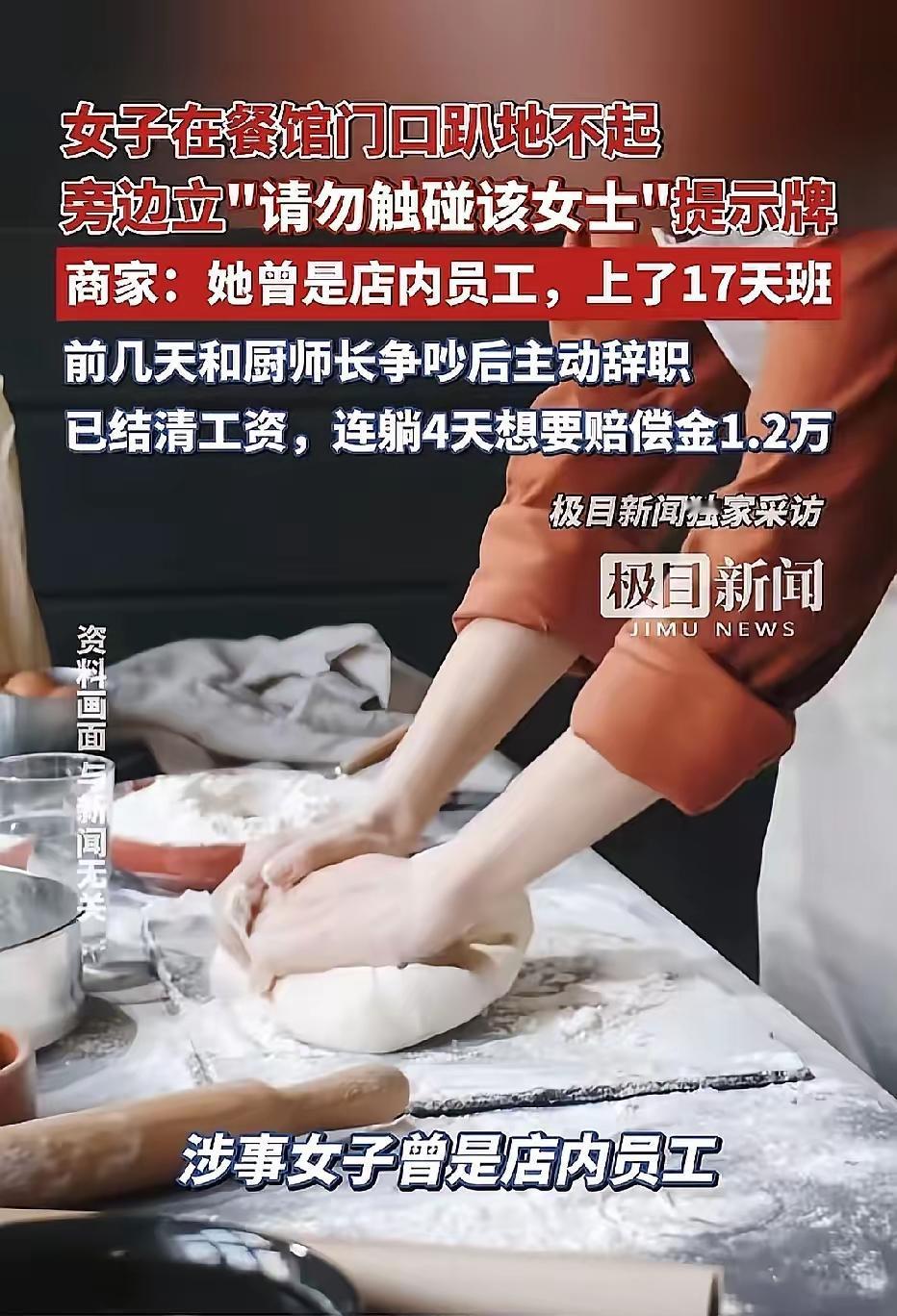 这起事件反映出多方面的问题，值得我们理性分析。

一、女子的行为涉嫌扰乱公共秩序