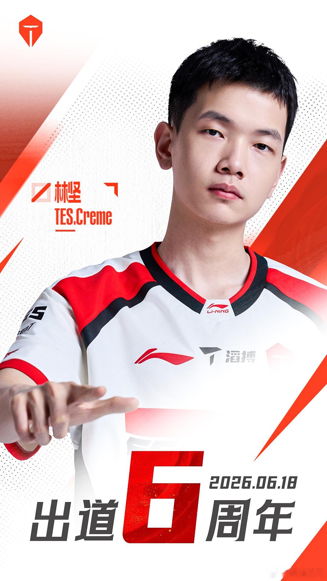 Creme出道六周年今天是Creme选手出道六周年，让我们祝出道六周年快乐！提起