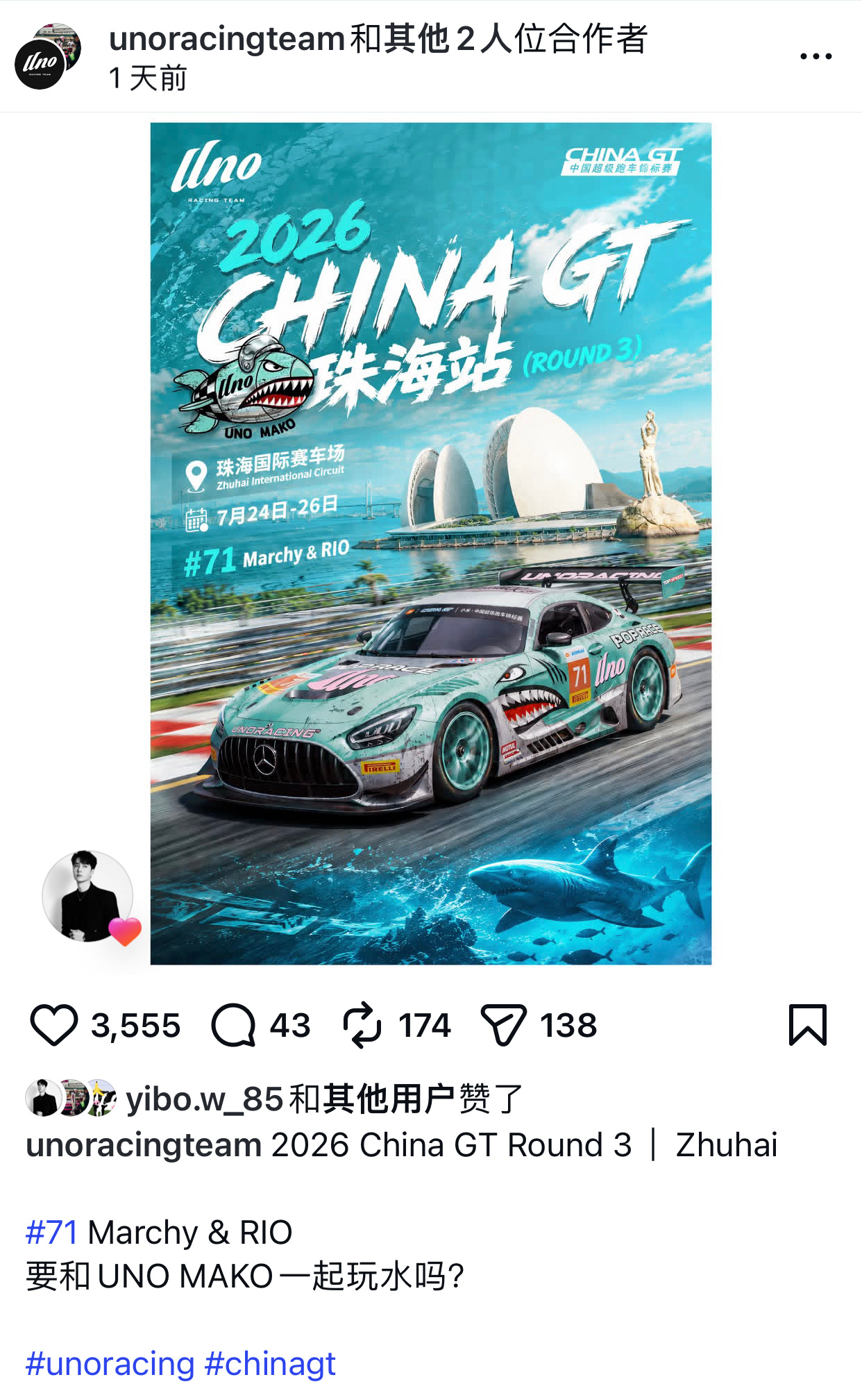 博肖动态存档 ·王一博ins王一博ins点赞unoracingteamChina