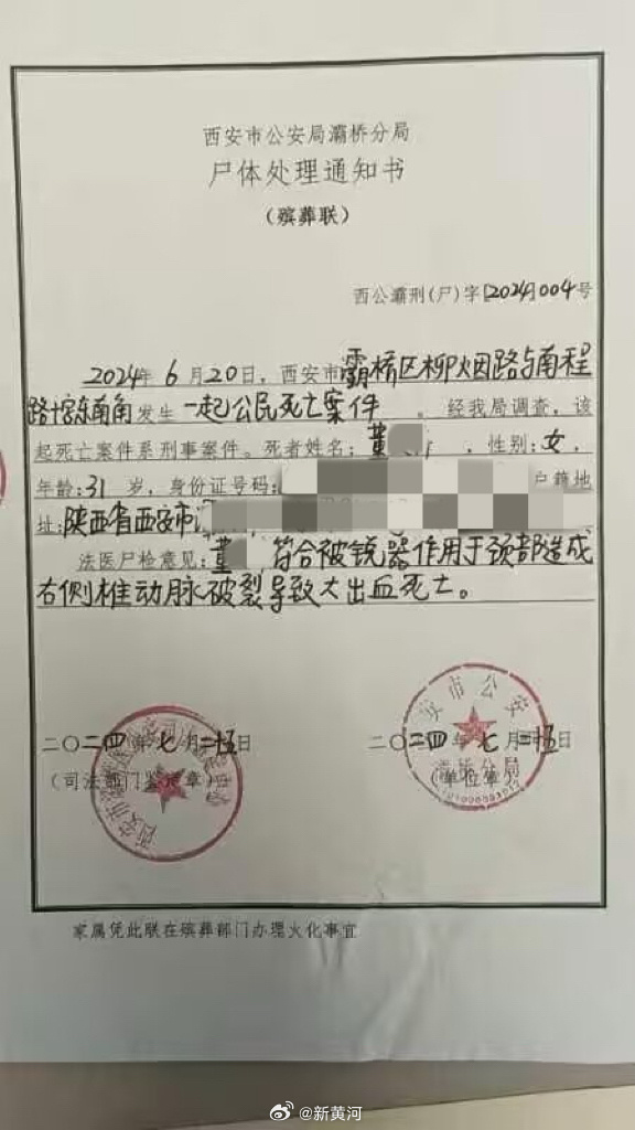 【跑回家、报警、换锁、写日记……#被害女护士生前曾多次尝试自救# 】#被害女护士