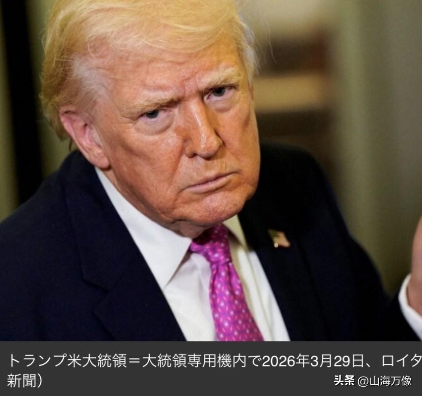 “能源方面美国不会给予援助，
你们得学会如何自力更生”。
31日，美国总统特朗普