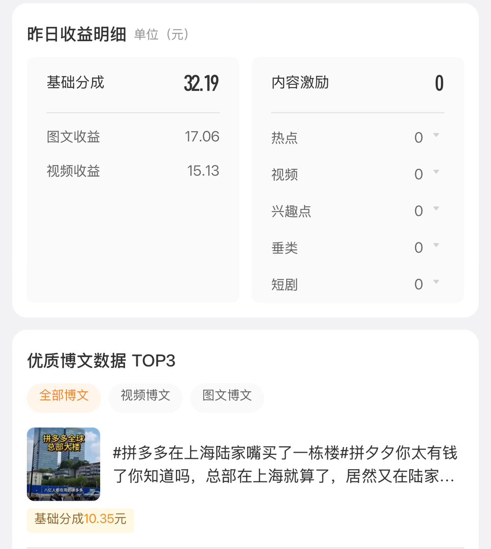 笑出了声，发娱乐圈累死累活不如夸一句拼夕夕，拼夕夕还给我10块呢，各家粉丝点50