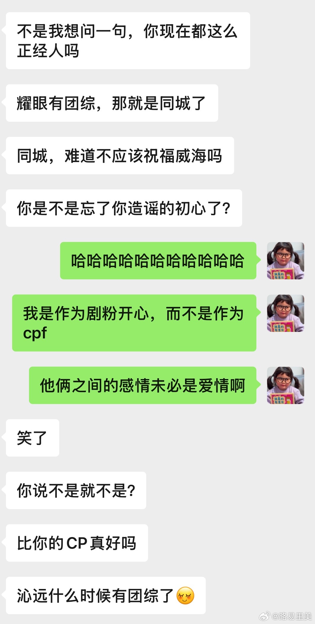 缓缓打出一个？咋还开始拉踩了哈哈哈哈哈哈哈哈不过有团综的CP就是了不起啊腰杆子都
