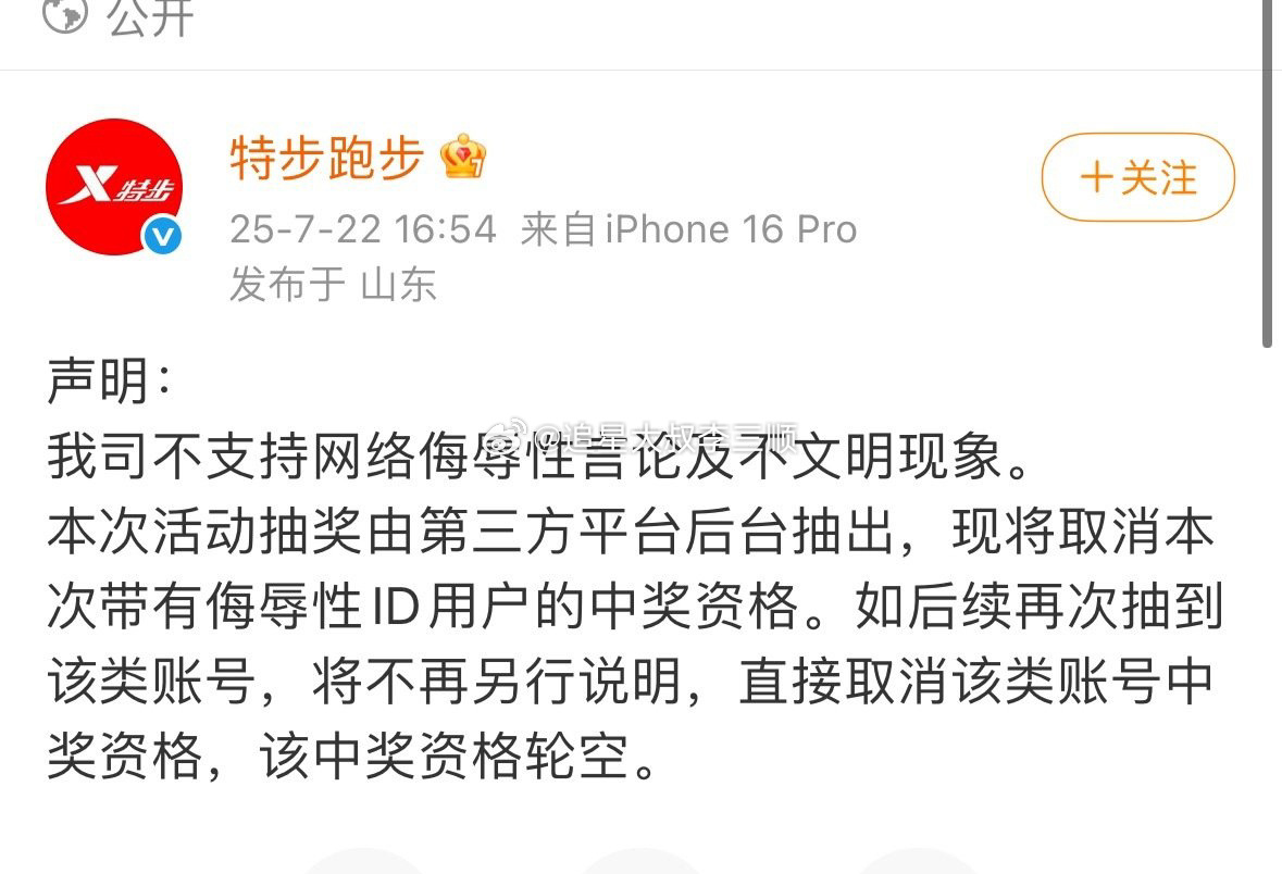苏新皓粉丝和张泽禹粉丝发生什么了？怎么在这条plq互相安利起来了[笑cry] ​