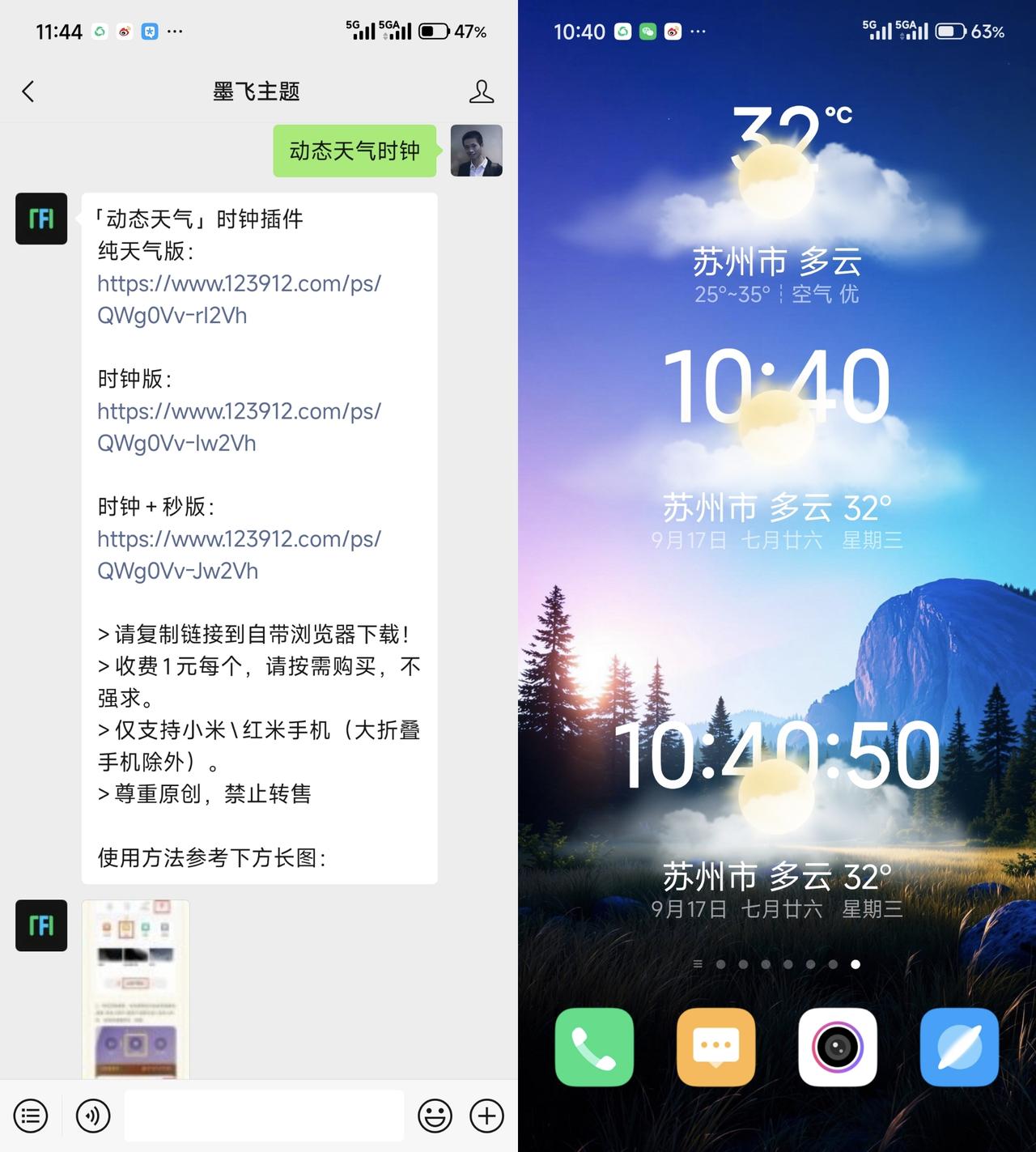 小米手机［动态天气］时钟插件，新增了时钟版本，一共三个版本：
纯天气版、时钟版、