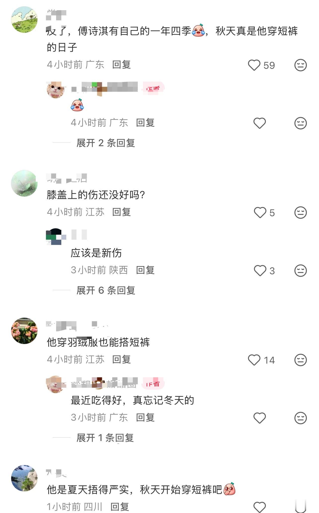 秋天很短，得珍惜成毅穿短裤的季节，果果说哥哥有自己的四季，冬天羽绒服下面短裤[流