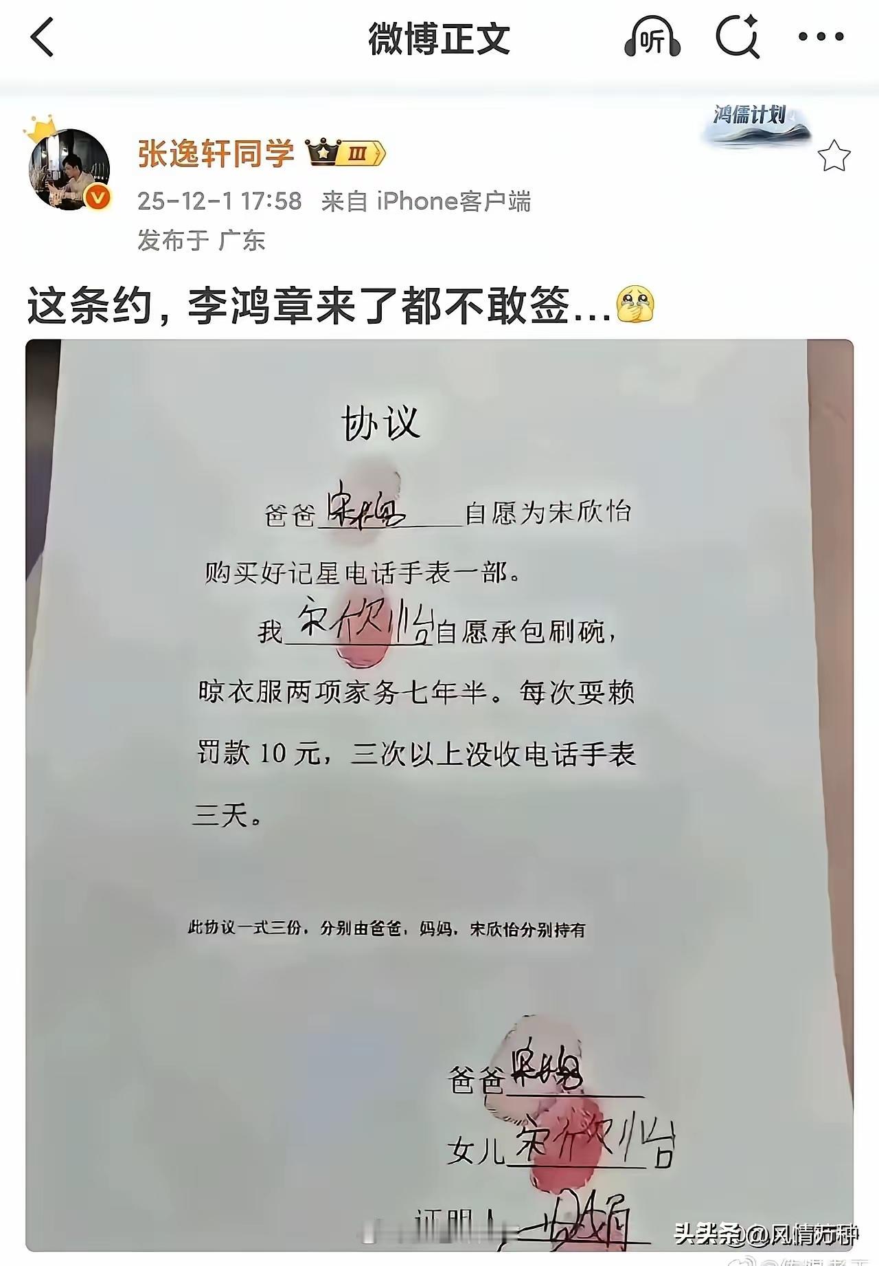 孩子心里在想
行，拔管的时候一起算[奸笑][奸笑]