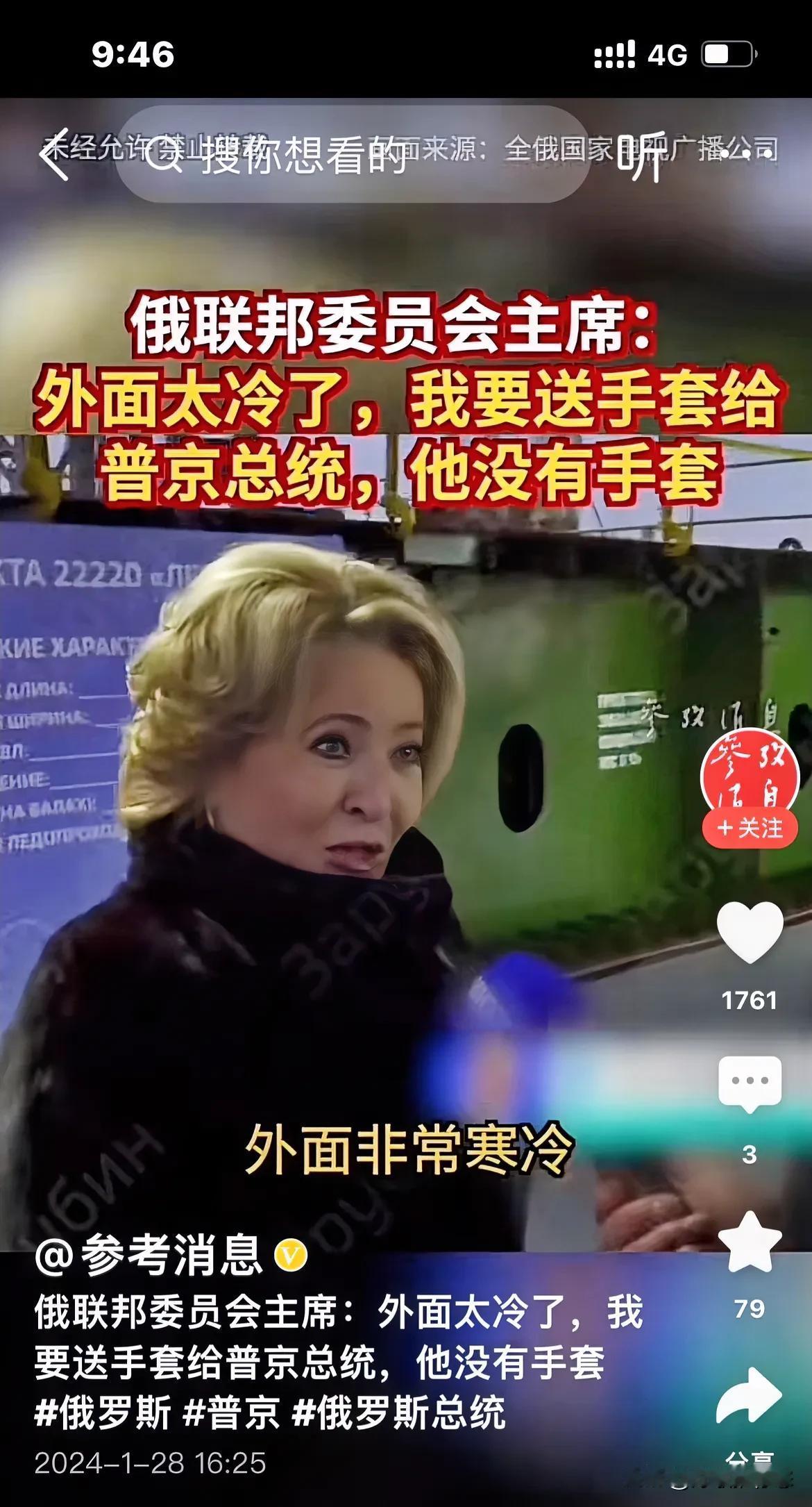 是俄罗斯穷，还是普京没钱，连一双手套都买不起。如今的俄罗斯，正是极寒天气，很多地