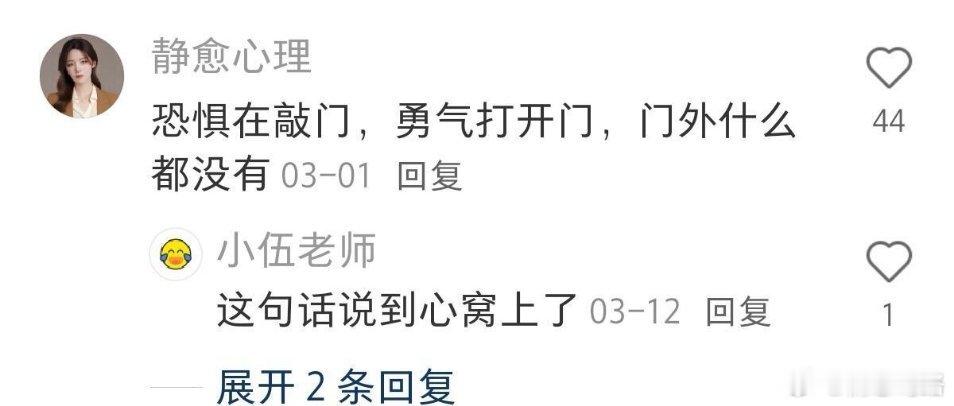 停止对自己灾难化想象…… ​​​