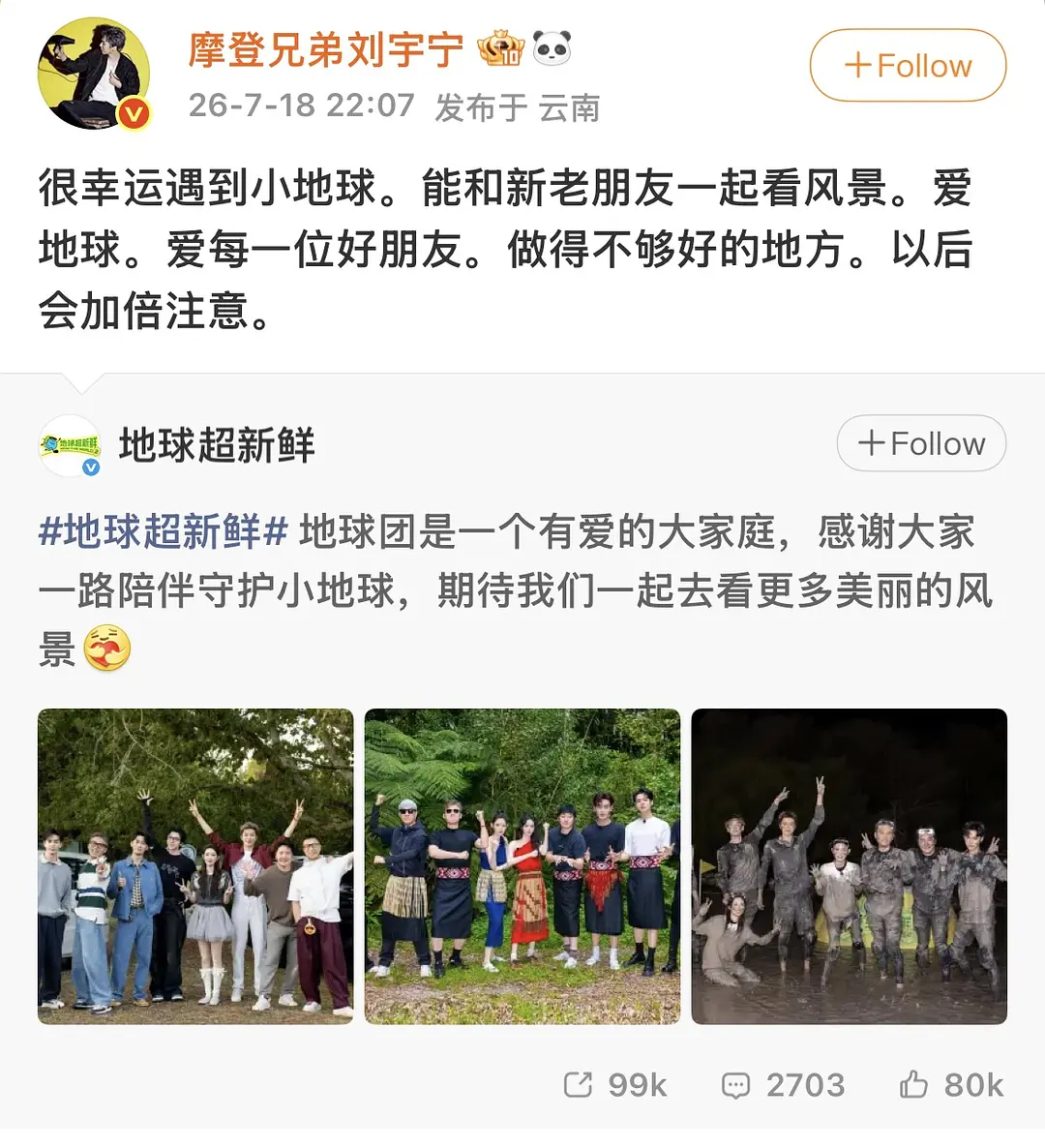 龚俊刘宇宁这段被网友审判了两位哥哥已经出来表态了，两人关系很好 