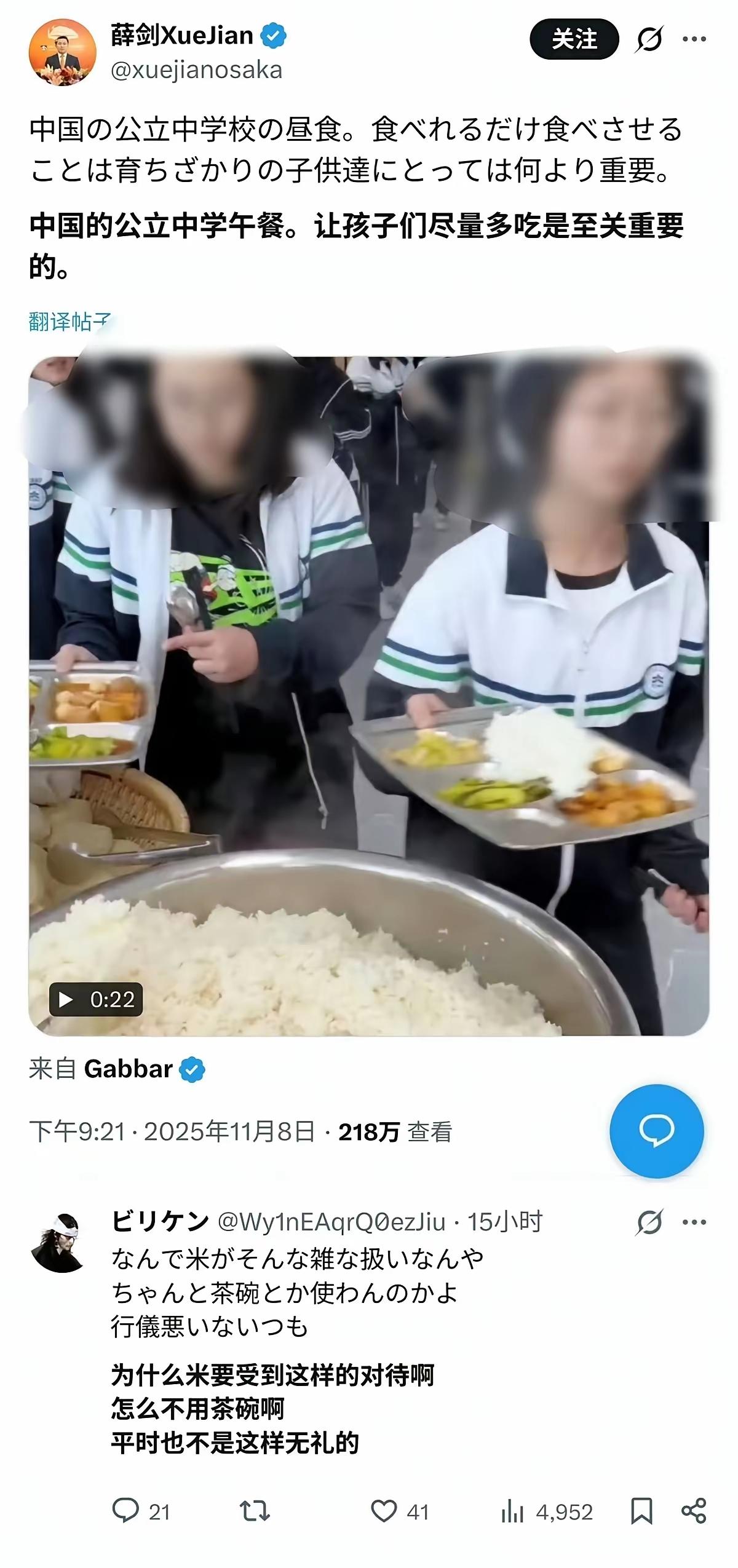 这个日本人批评中国学生用不锈钢饭盒装米饭是对大米的不尊重，应该像日本一样茶碗装米