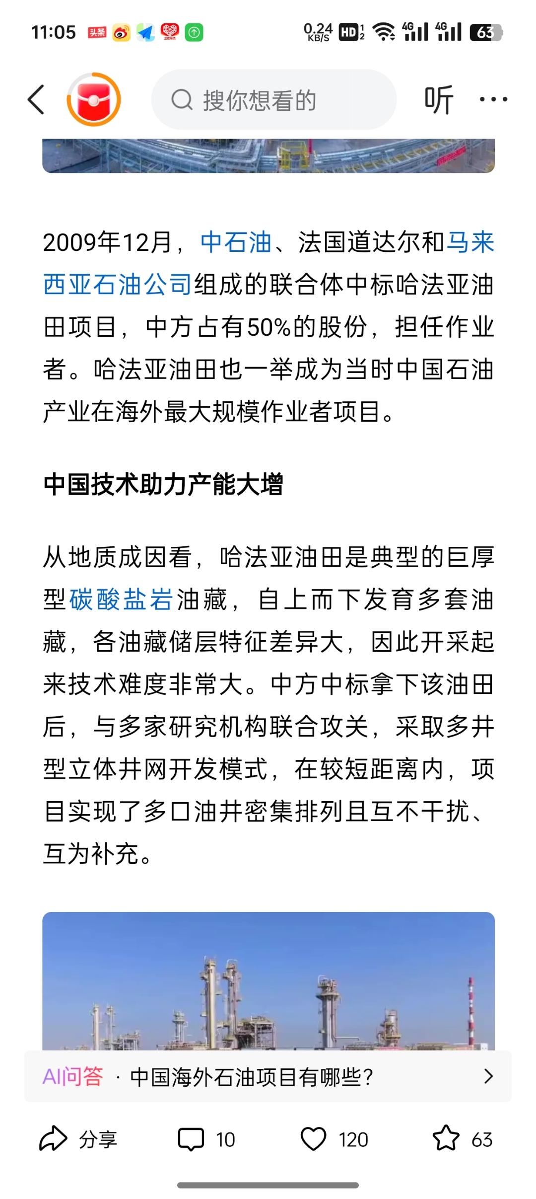 为什么以前听到很多军事专家说美国打伊拉克就是为了伊拉克的石油，这是真的吗？

先