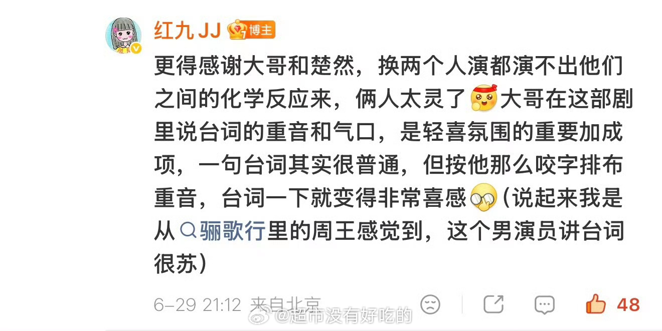 檀健次王楚然吻戏看热了原著作者夸的檀健次，这是真的会夸 