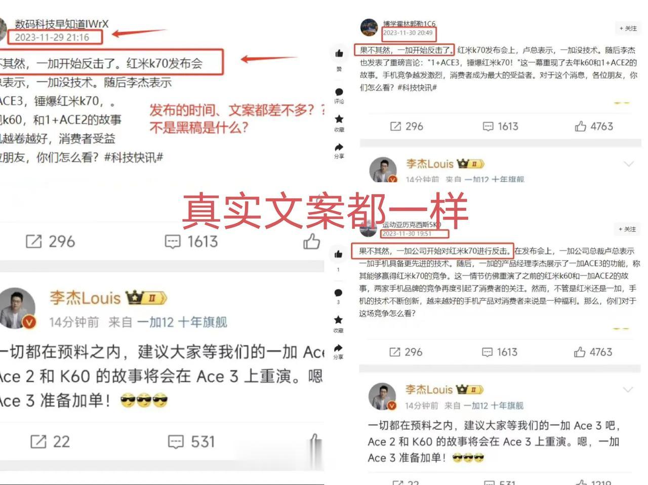 一加又来搞事情！真的不符合绿厂的作风
其实Redmi、一加、iQOO虽然都是子品