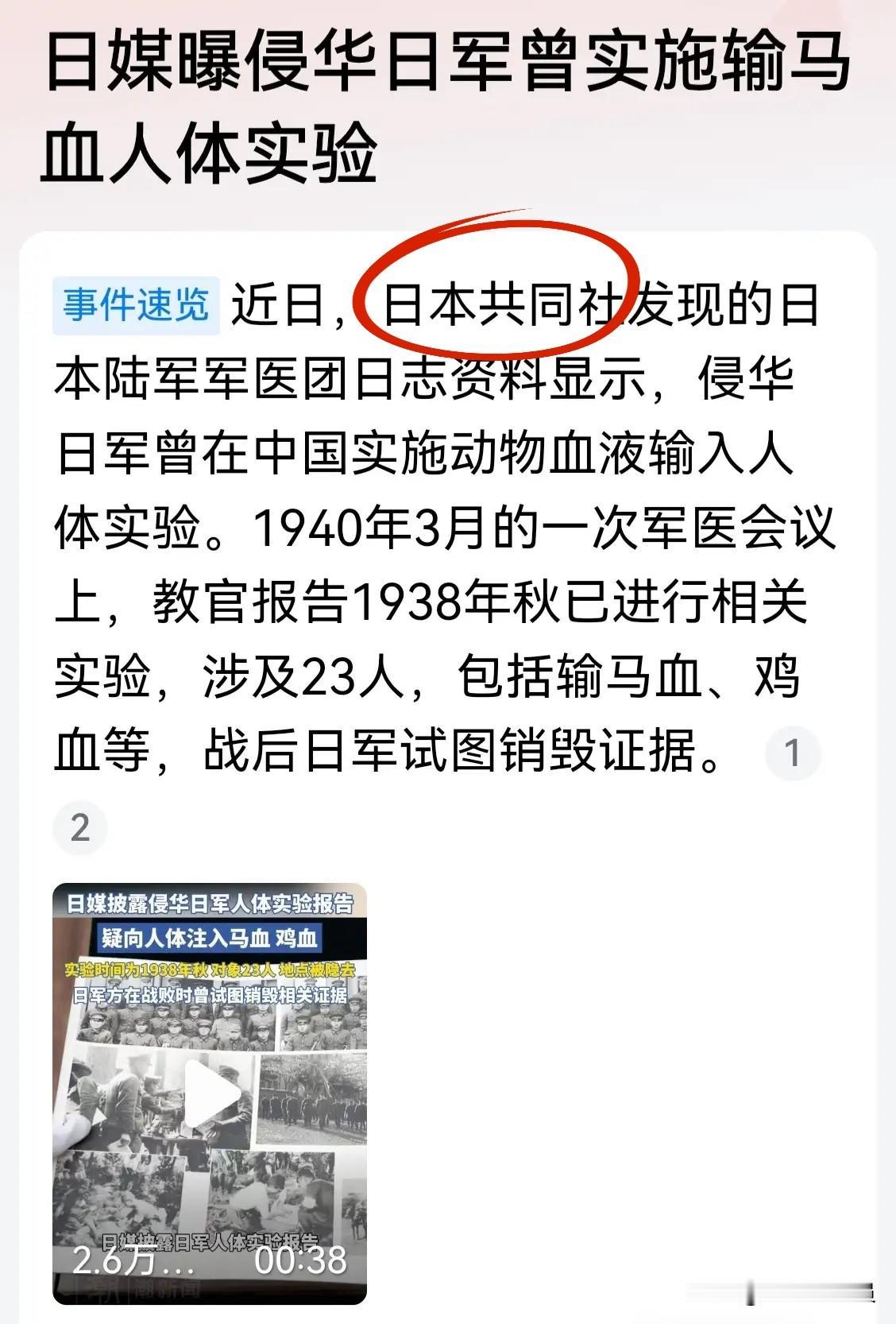 【为何是日本媒体“主动”爆料】
今日，被一则消息震惊（见下图）！
需要关注的是：
