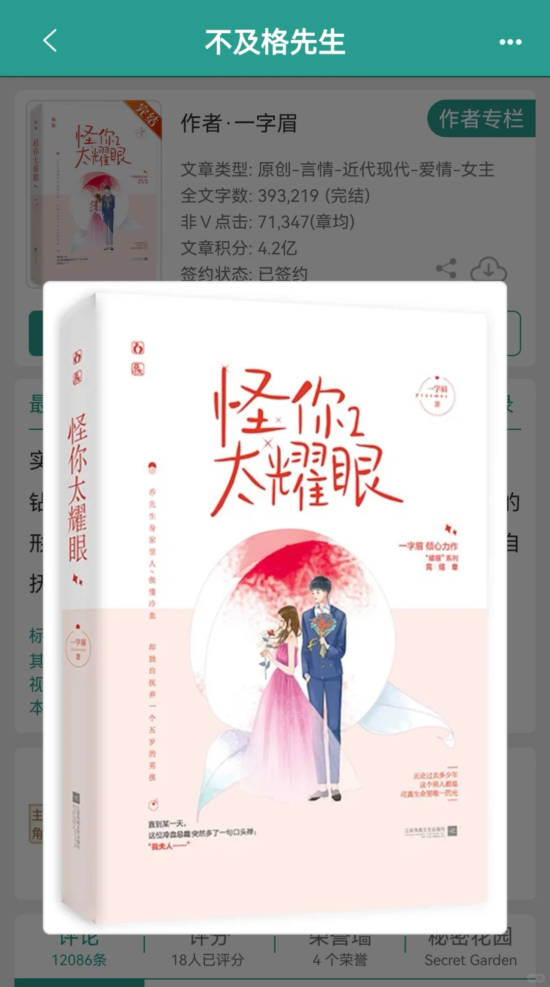 冷血无情乔叔叔VS温柔可人司老师，好看冲冲
