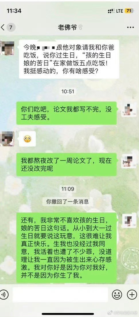 “孩的生日，娘的苦日”这句话我不想忍了 