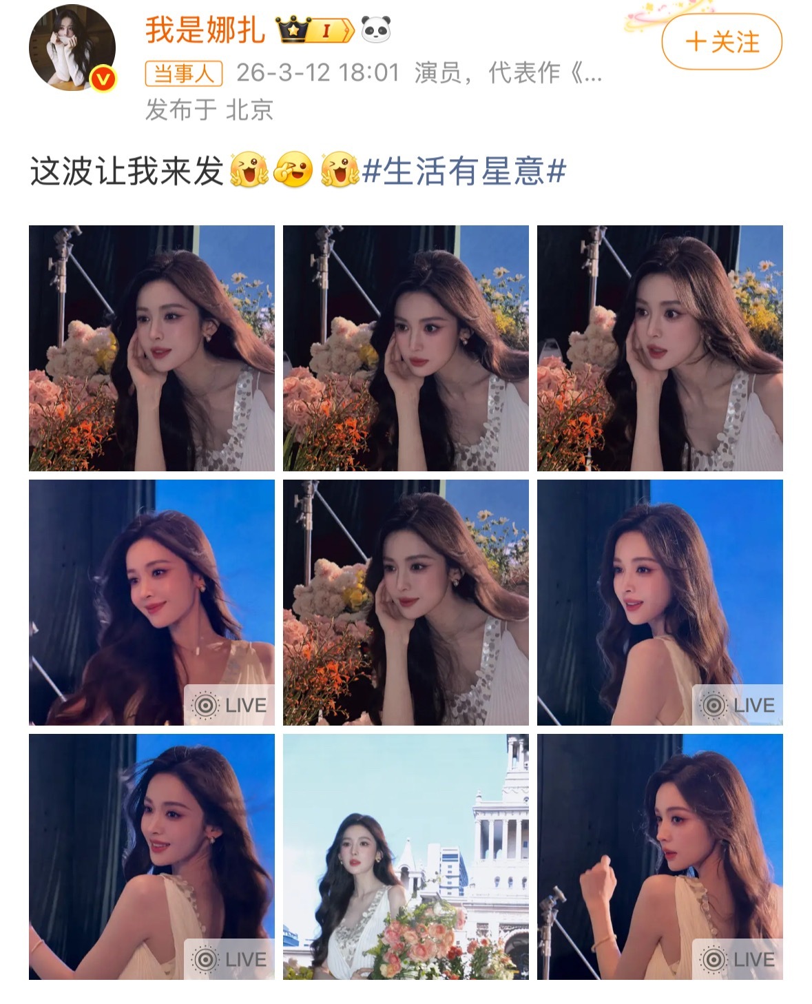 娜扎花市里找春天娜扎发了两波美照 娜扎今天发了两波照片，太美了吧！真的是在花市里