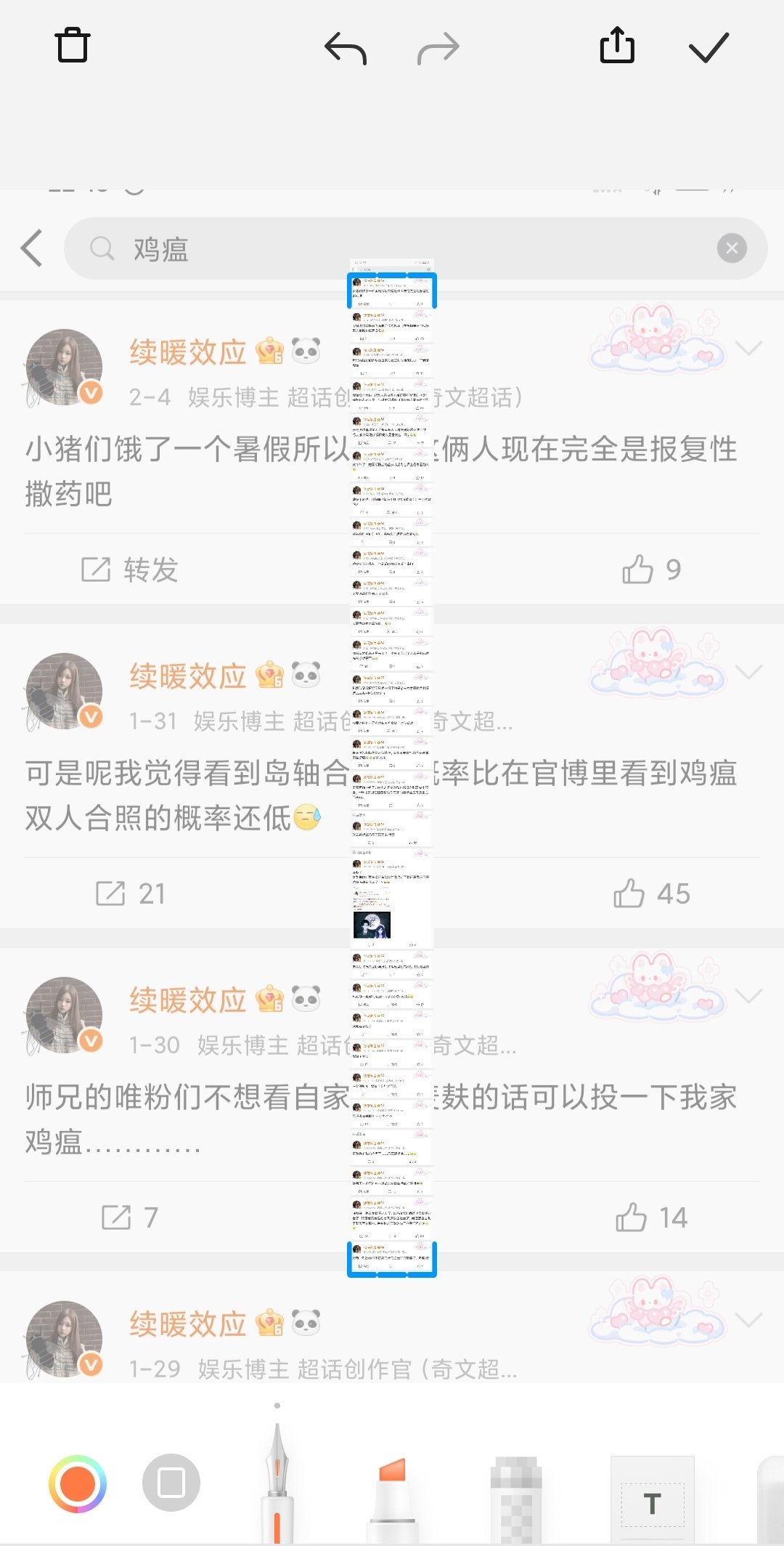 你刚刚提到了鸡瘟对吗 
