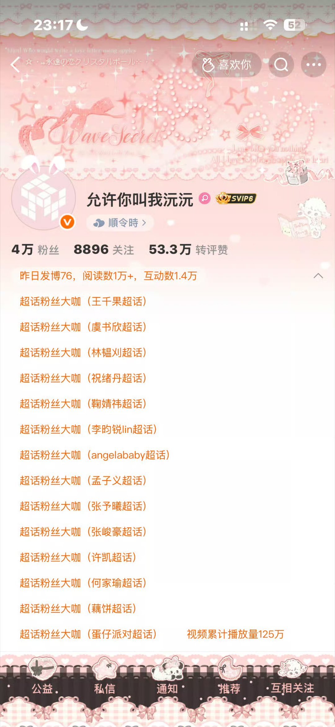 怪我太年轻 是人是狗没看清 