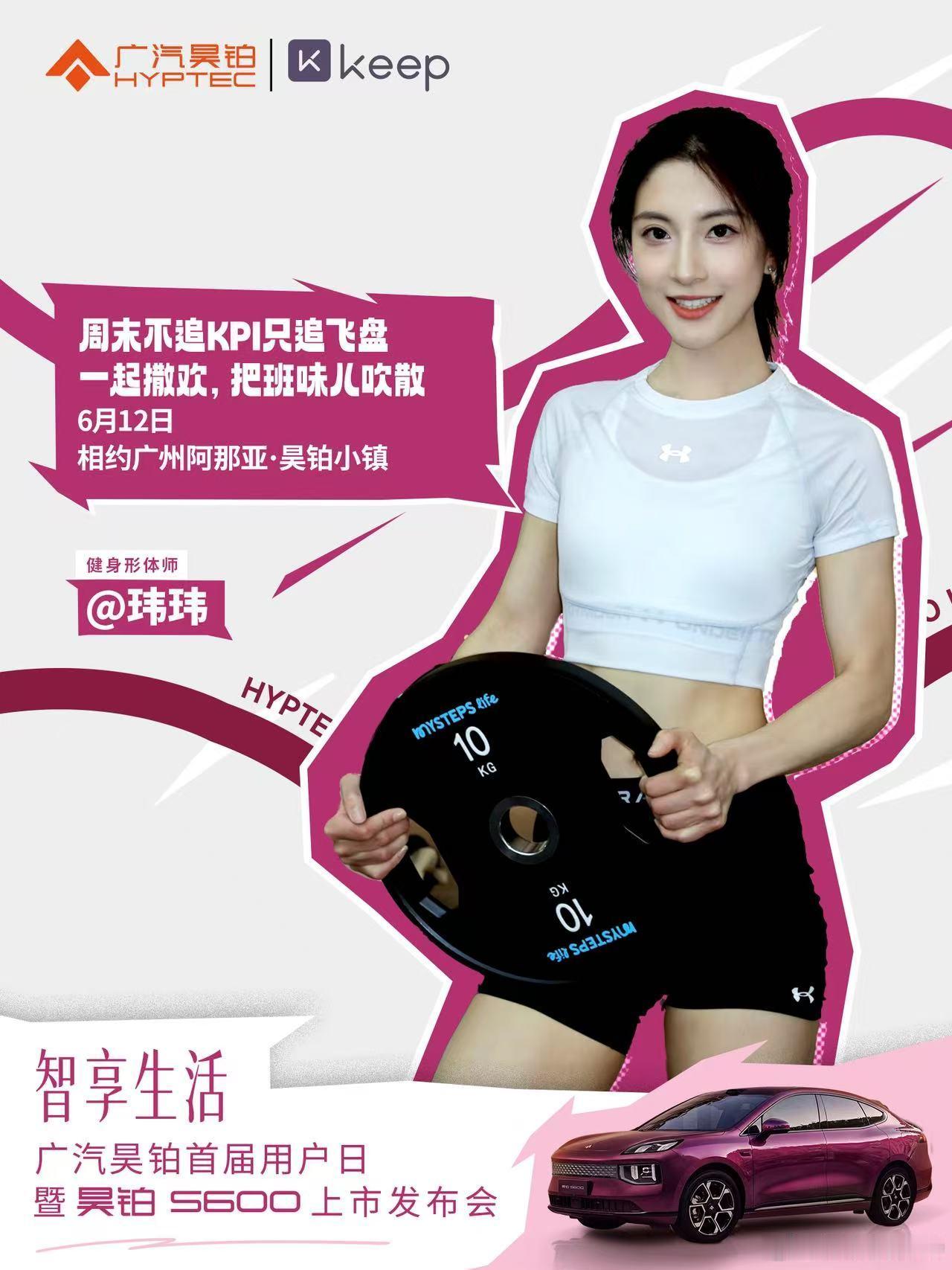 新华AUTO:运动大咖集结广州阿那亚·昊铂小镇6月12日，来感受像度假一样的运动