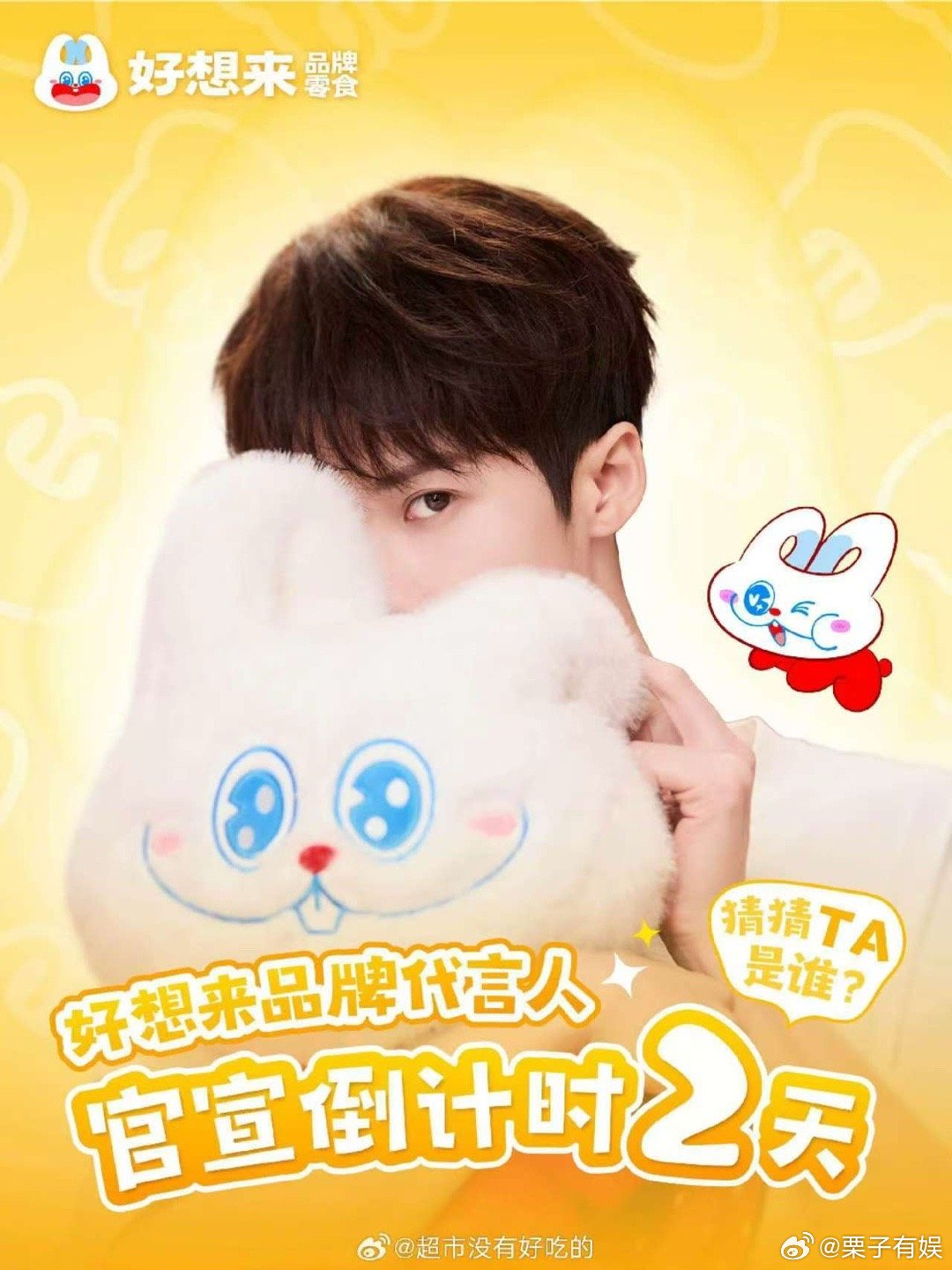 檀健次好想来预告檀健次好想来预热檀健次好想来预热，期待官宣，[抓狂][抓狂] ​