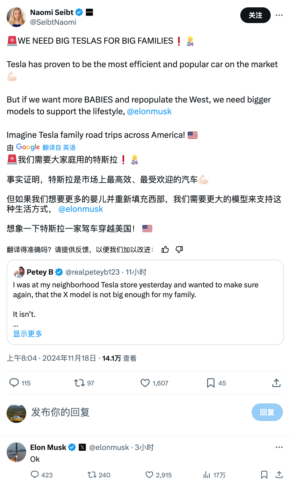 有两位美国网友在网上吐槽特斯拉最大的乘用车 Model X 也远远不够大，尤其是
