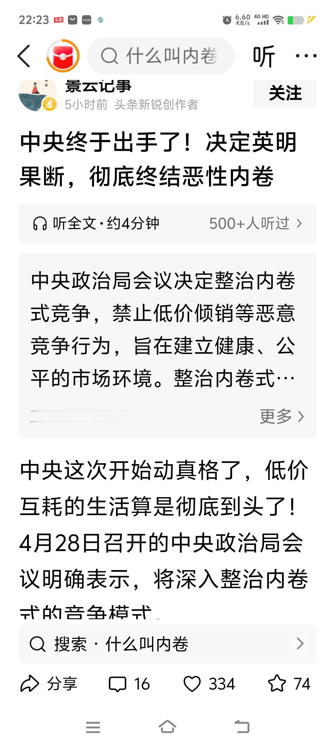 中央这次开始动真格了，低价互耗的生活算是彻底到头了！
回：
那当年的价格双轨制，