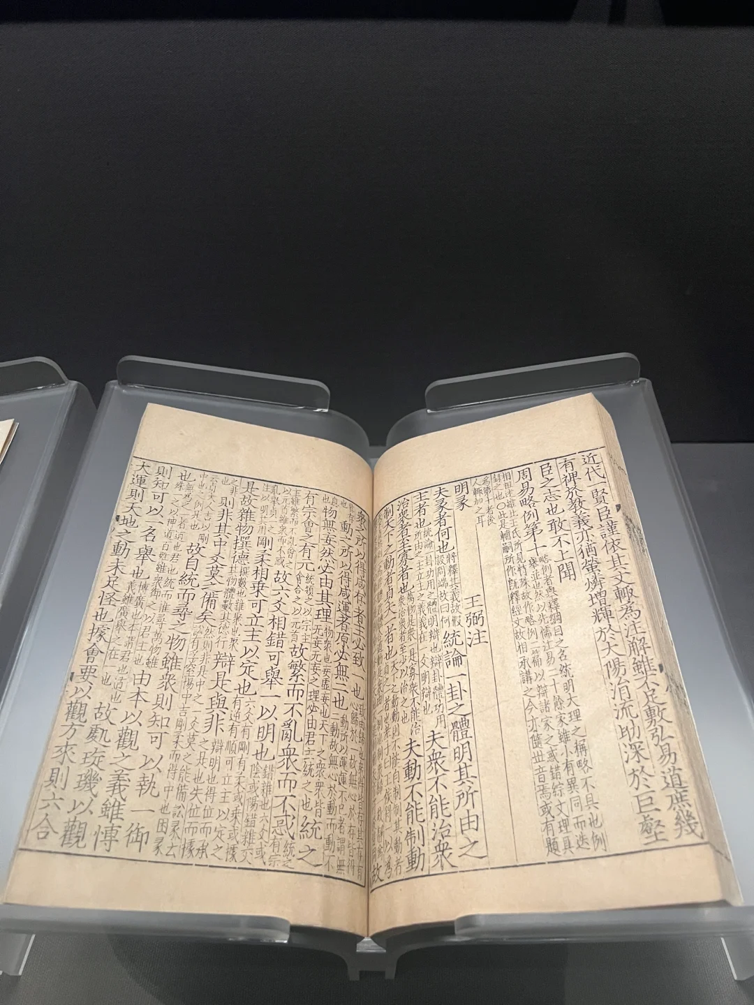 走馬觀花看古籍，感受雕版印刷魅力