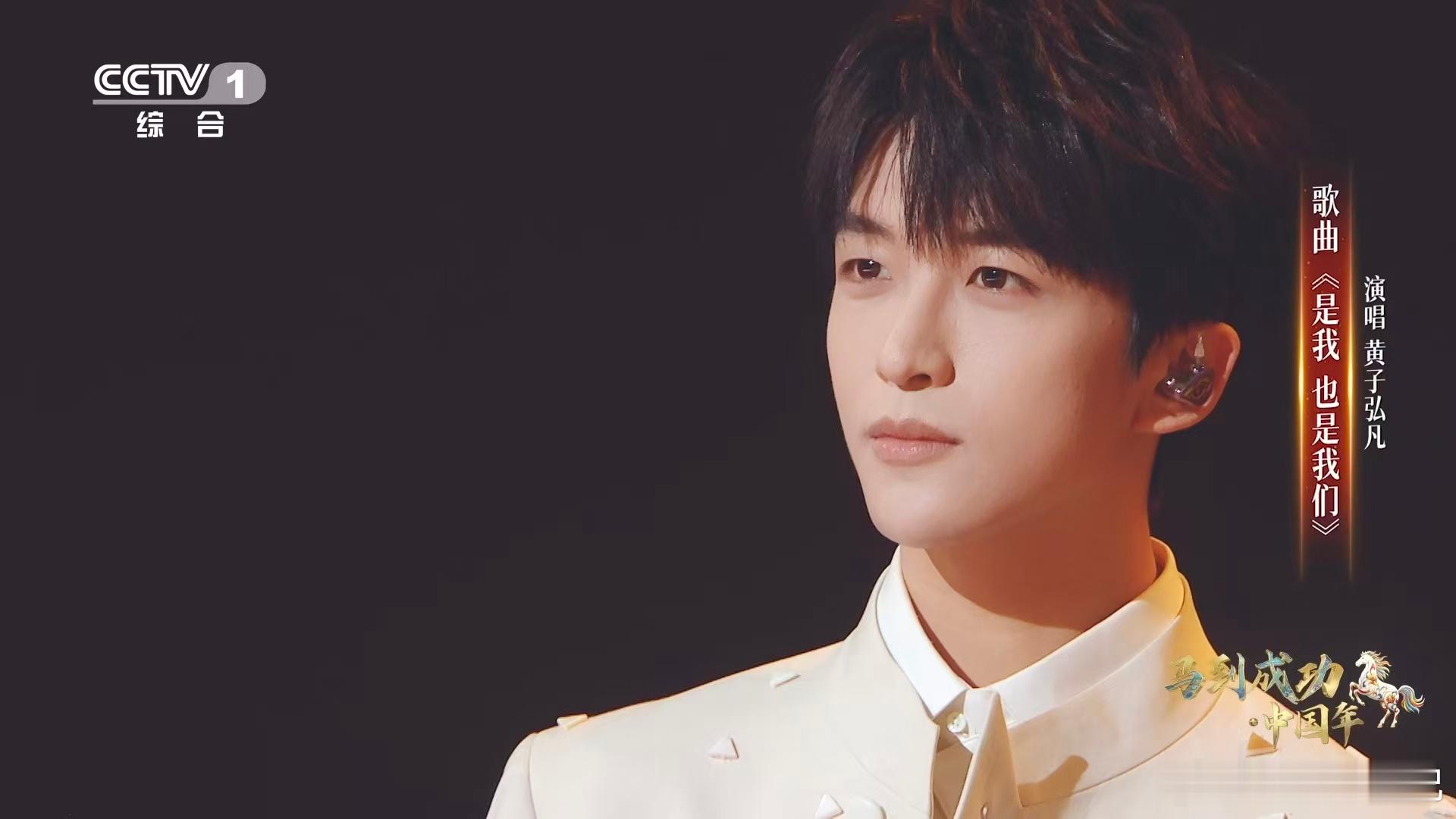 黄子弘凡的歌声自带暖气黄子弘凡一首歌为你加油 黄子弘凡新歌温柔杀！《是我，也是我