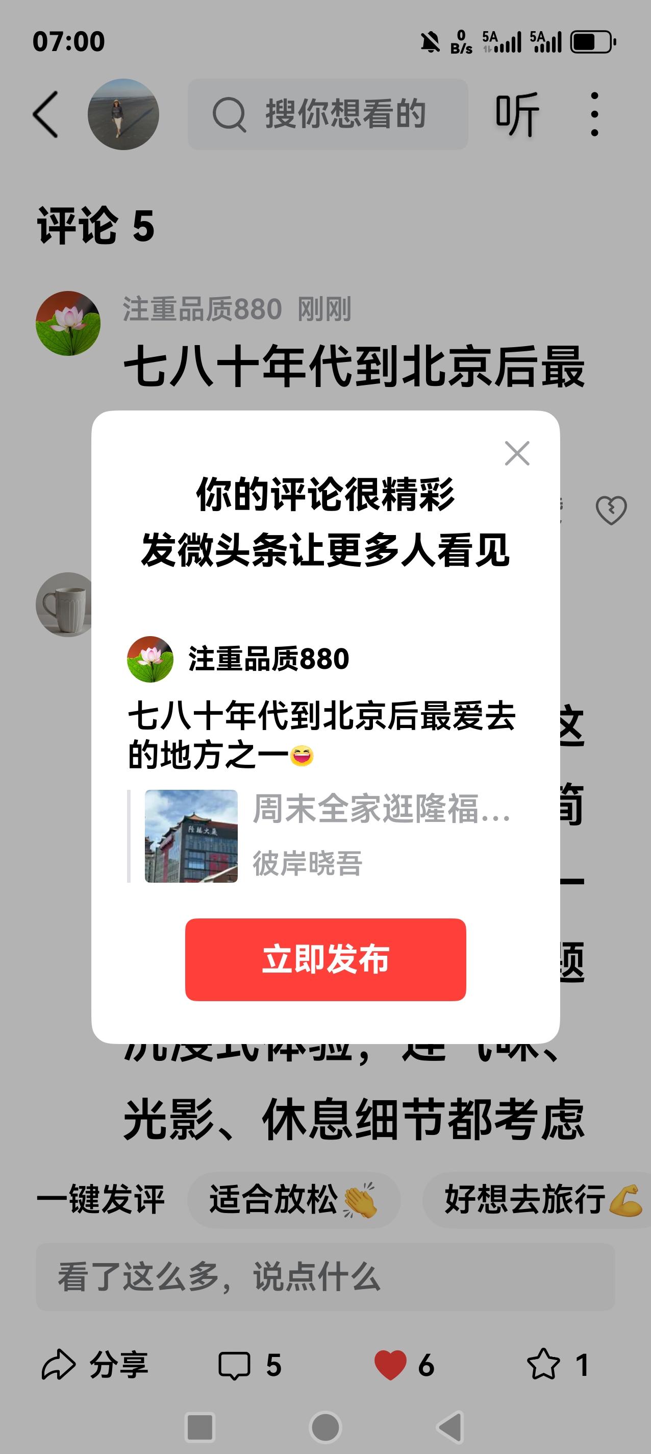 七八十年代到北京后最爱去的地方之一[大笑]