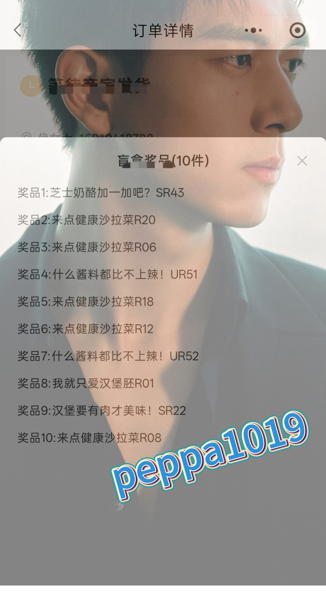李现抽抽乐我这第一把好像没重？李现